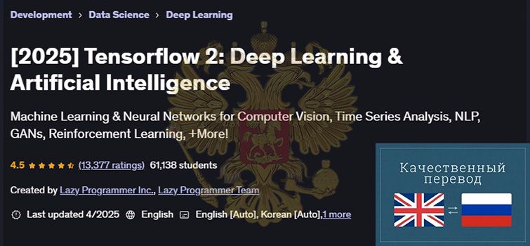 [2025] Tensorflow 2 - Deep Learning & Artificial Intelligence.jpg