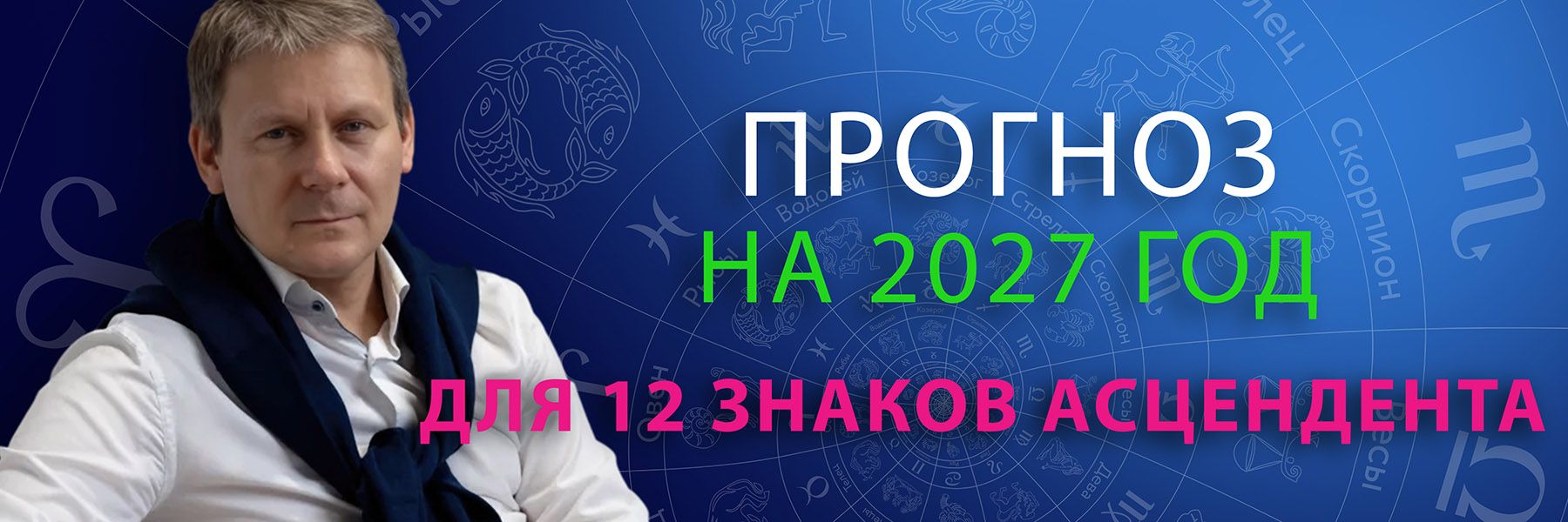 Voloc 2027 asc +.jpg